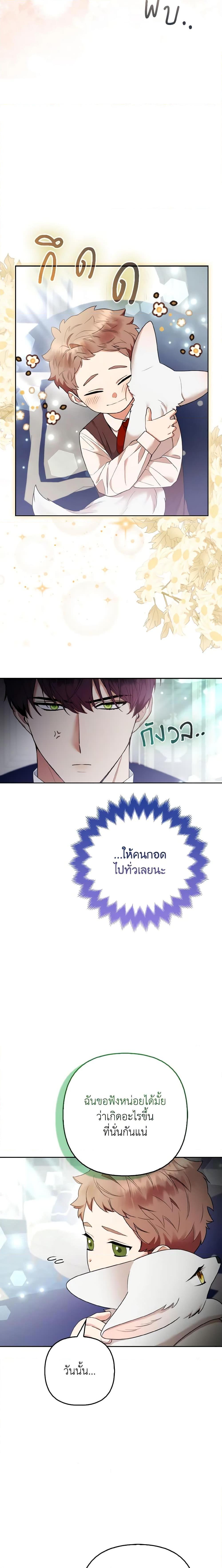 Manga-lc-com อ่านมังงะ อ่านการ์ตูน ออนไลน์ ฟรี The Grand Duke’s Fox Princess ตอนที่ 1 2 3 4 5 6 7 8 9 10 11 12 13 14 ฟรี ไม่มีโฆษณา Manga-lc - อ่าน มังงะ อ่าน การ์ตูน ออนไลน์ อ่านมังงะ ฟรี