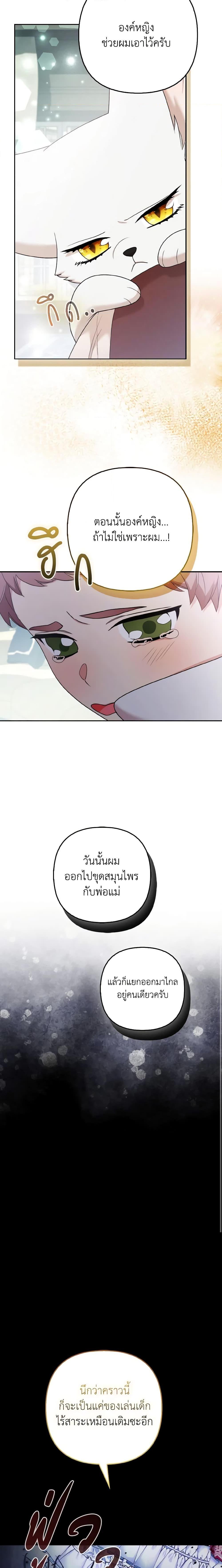 Manga-lc-com อ่านมังงะ อ่านการ์ตูน ออนไลน์ ฟรี The Grand Duke’s Fox Princess ตอนที่ 1 2 3 4 5 6 7 8 9 10 11 12 13 14 ฟรี ไม่มีโฆษณา Manga-lc - อ่าน มังงะ อ่าน การ์ตูน ออนไลน์ อ่านมังงะ ฟรี