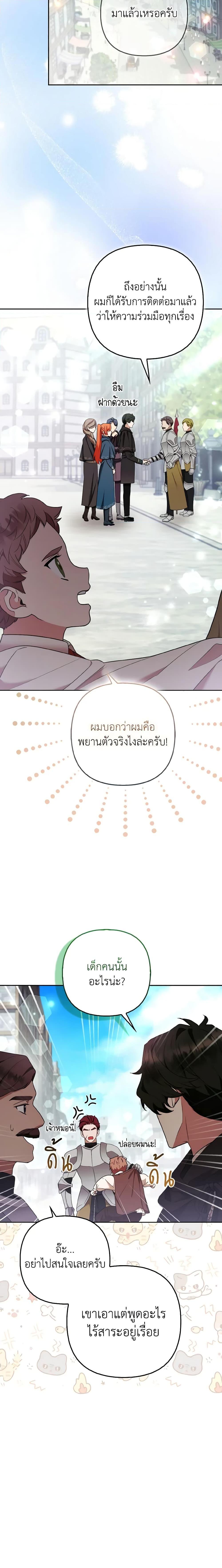 Manga-lc-com อ่านมังงะ อ่านการ์ตูน ออนไลน์ ฟรี The Grand Duke’s Fox Princess ตอนที่ 1 2 3 4 5 6 7 8 9 10 11 12 13 14 ฟรี ไม่มีโฆษณา Manga-lc - อ่าน มังงะ อ่าน การ์ตูน ออนไลน์ อ่านมังงะ ฟรี