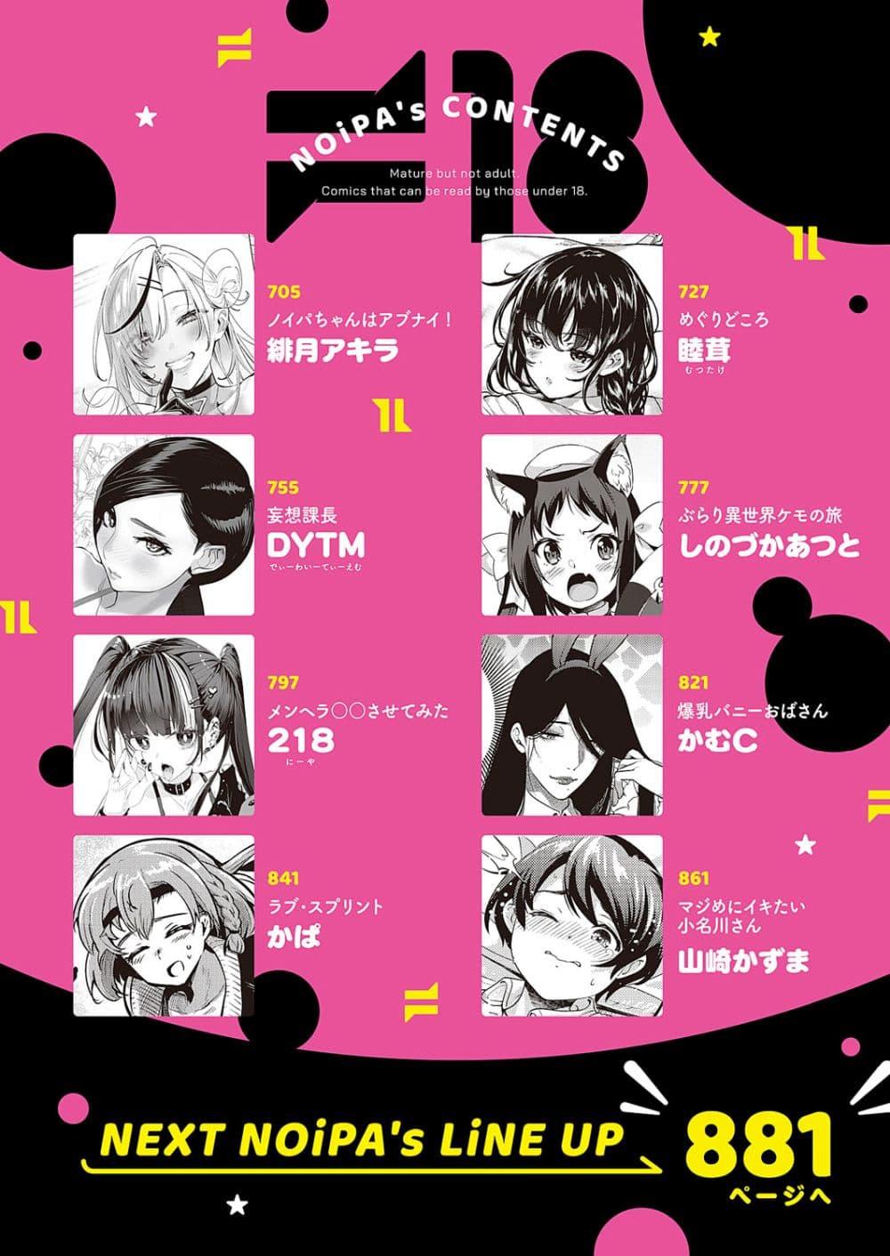 Doujin-Lc- อ่าน โดจิน มังฮวา เกาหลี ญี่ปุ่น จีน แปลไทย Noipa-Chan wa Abunai! ตอนที่ 1 2 3 4 5 6 7 8 9 10 11 12 13 14 ฟรี ไม่มีโฆษณา อ่าน โดจิน Manhwa เกาหลี ญี่ปุ่น จีน เรามีครบ คัดมาให้เน้นๆ โดจิน 18+ รับประกันความฟินโดย  Doujin Lc