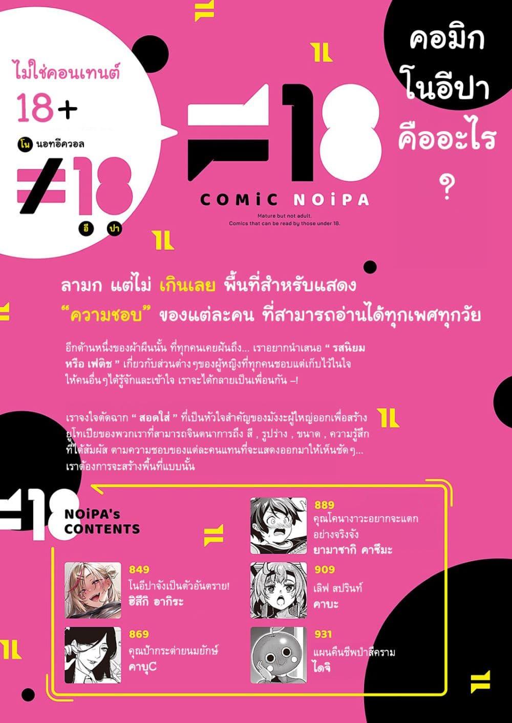 Doujin-Lc- อ่าน โดจิน มังฮวา เกาหลี ญี่ปุ่น จีน แปลไทย Noipa-Chan wa Abunai! ตอนที่ 1 2 3 4 5 6 7 8 9 10 11 12 13 14 ฟรี ไม่มีโฆษณา อ่าน โดจิน Manhwa เกาหลี ญี่ปุ่น จีน เรามีครบ คัดมาให้เน้นๆ โดจิน 18+ รับประกันความฟินโดย  Doujin Lc