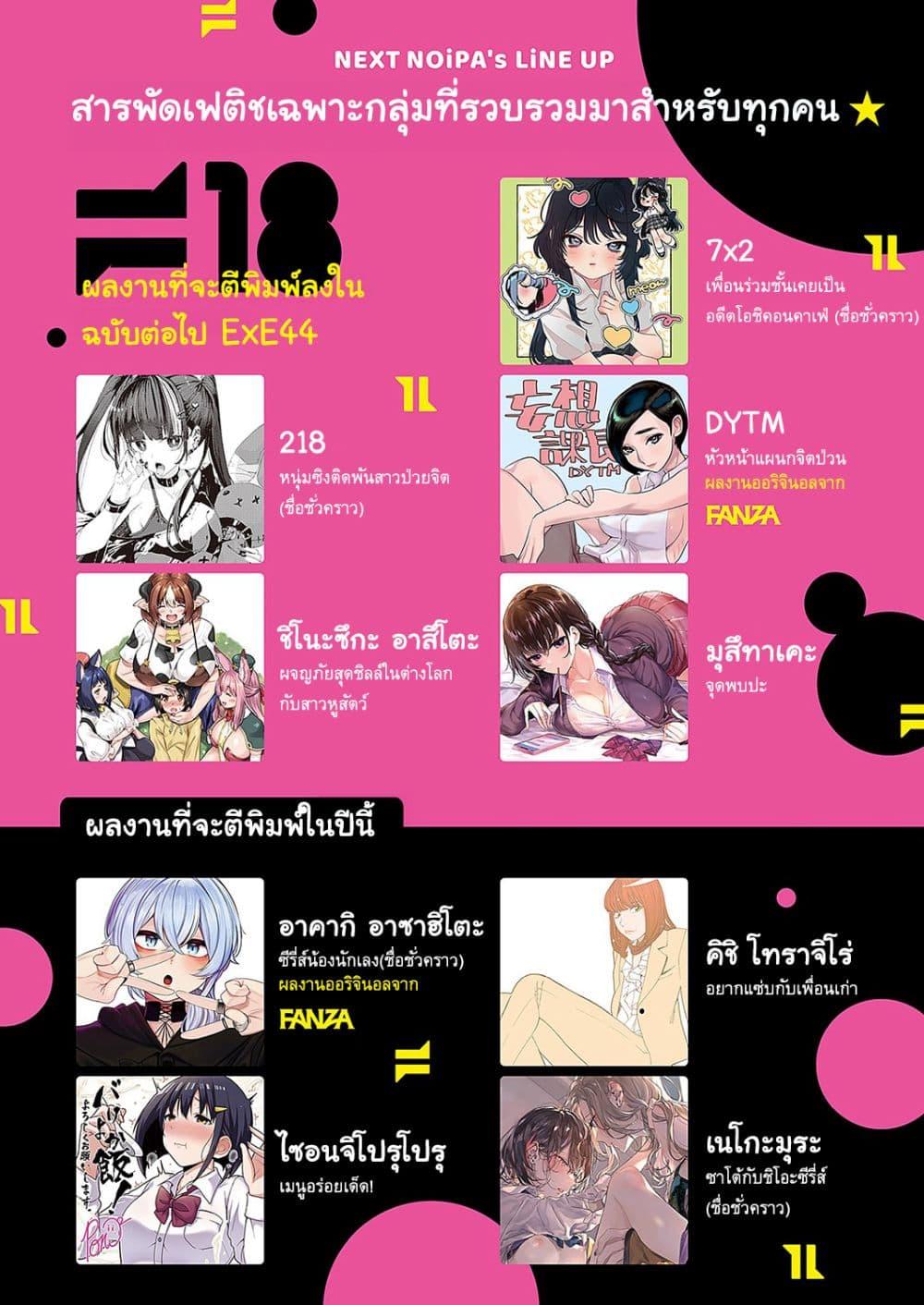Doujin-Lc- อ่าน โดจิน มังฮวา เกาหลี ญี่ปุ่น จีน แปลไทย Noipa-Chan wa Abunai! ตอนที่ 1 2 3 4 5 6 7 8 9 10 11 12 13 14 ฟรี ไม่มีโฆษณา อ่าน โดจิน Manhwa เกาหลี ญี่ปุ่น จีน เรามีครบ คัดมาให้เน้นๆ โดจิน 18+ รับประกันความฟินโดย  Doujin Lc