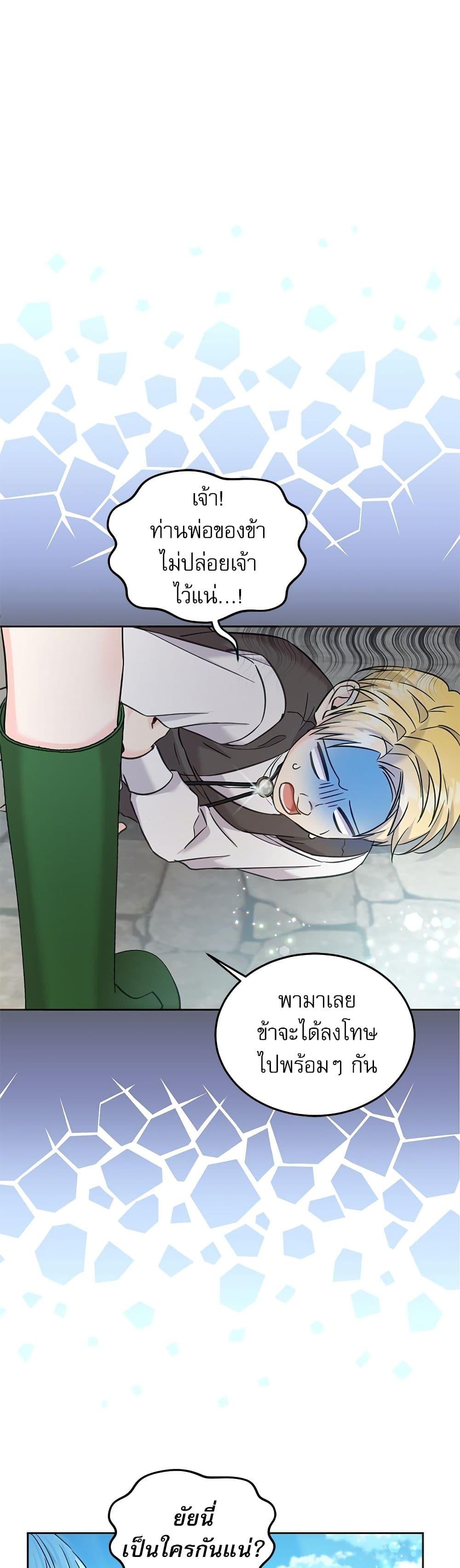 Manga-lc-com อ่านมังงะ อ่านการ์ตูน ออนไลน์ ฟรี Saving the Villain Who was Abandoned by the Female Lead ตอนที่ 1 2 3 4 5 6 7 8 9 10 11 12 13 14 ฟรี ไม่มีโฆษณา Manga-lc - อ่าน มังงะ อ่าน การ์ตูน ออนไลน์ อ่านมังงะ ฟรี