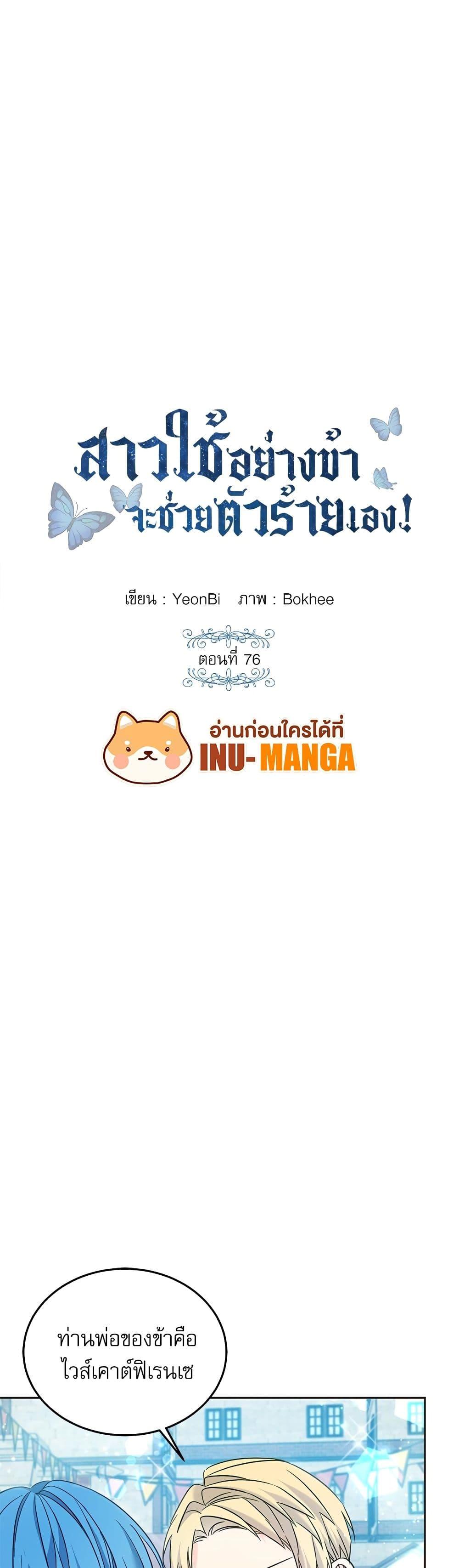 Manga-lc-com อ่านมังงะ อ่านการ์ตูน ออนไลน์ ฟรี Saving the Villain Who was Abandoned by the Female Lead ตอนที่ 1 2 3 4 5 6 7 8 9 10 11 12 13 14 ฟรี ไม่มีโฆษณา Manga-lc - อ่าน มังงะ อ่าน การ์ตูน ออนไลน์ อ่านมังงะ ฟรี