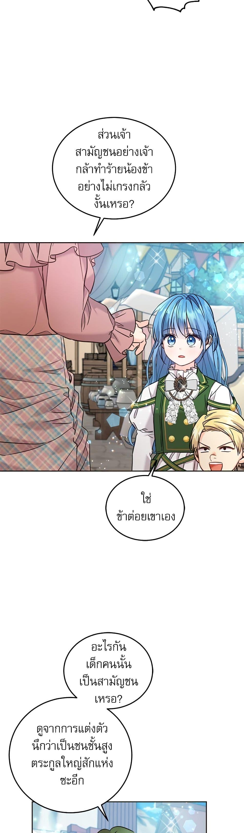 Manga-lc-com อ่านมังงะ อ่านการ์ตูน ออนไลน์ ฟรี Saving the Villain Who was Abandoned by the Female Lead ตอนที่ 1 2 3 4 5 6 7 8 9 10 11 12 13 14 ฟรี ไม่มีโฆษณา Manga-lc - อ่าน มังงะ อ่าน การ์ตูน ออนไลน์ อ่านมังงะ ฟรี