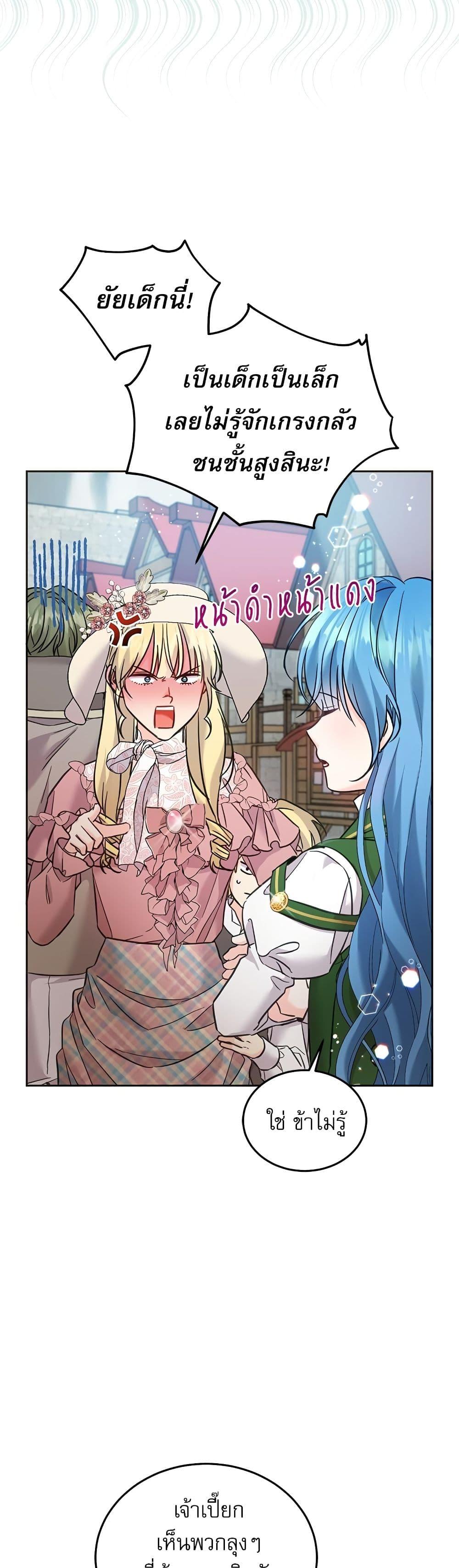 Manga-lc-com อ่านมังงะ อ่านการ์ตูน ออนไลน์ ฟรี Saving the Villain Who was Abandoned by the Female Lead ตอนที่ 1 2 3 4 5 6 7 8 9 10 11 12 13 14 ฟรี ไม่มีโฆษณา Manga-lc - อ่าน มังงะ อ่าน การ์ตูน ออนไลน์ อ่านมังงะ ฟรี