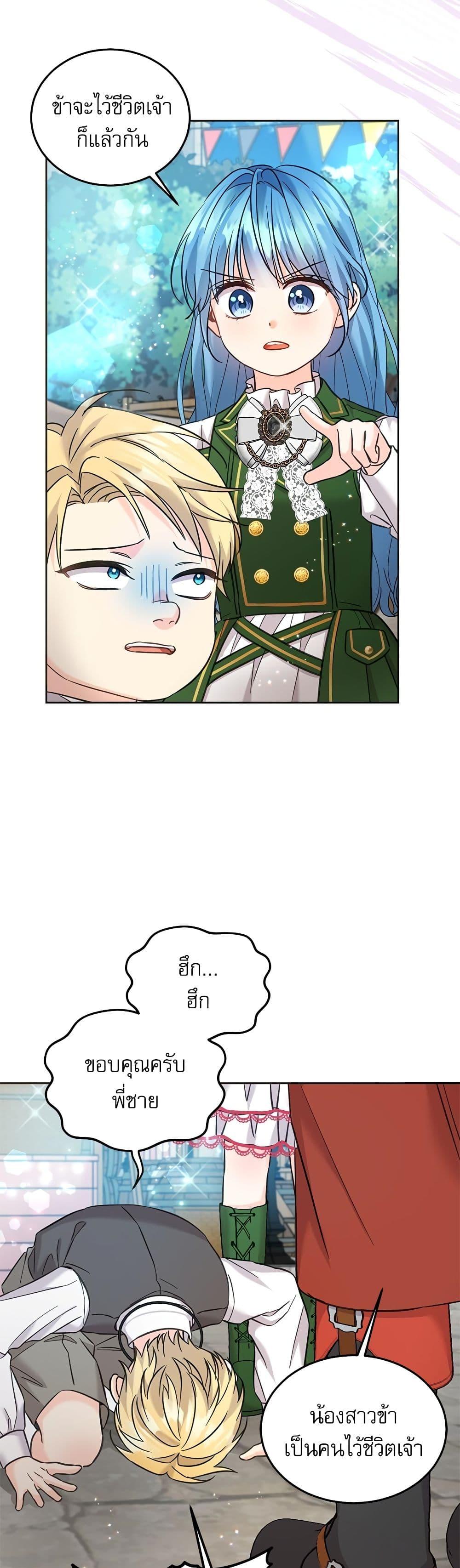 Manga-lc-com อ่านมังงะ อ่านการ์ตูน ออนไลน์ ฟรี Saving the Villain Who was Abandoned by the Female Lead ตอนที่ 1 2 3 4 5 6 7 8 9 10 11 12 13 14 ฟรี ไม่มีโฆษณา Manga-lc - อ่าน มังงะ อ่าน การ์ตูน ออนไลน์ อ่านมังงะ ฟรี