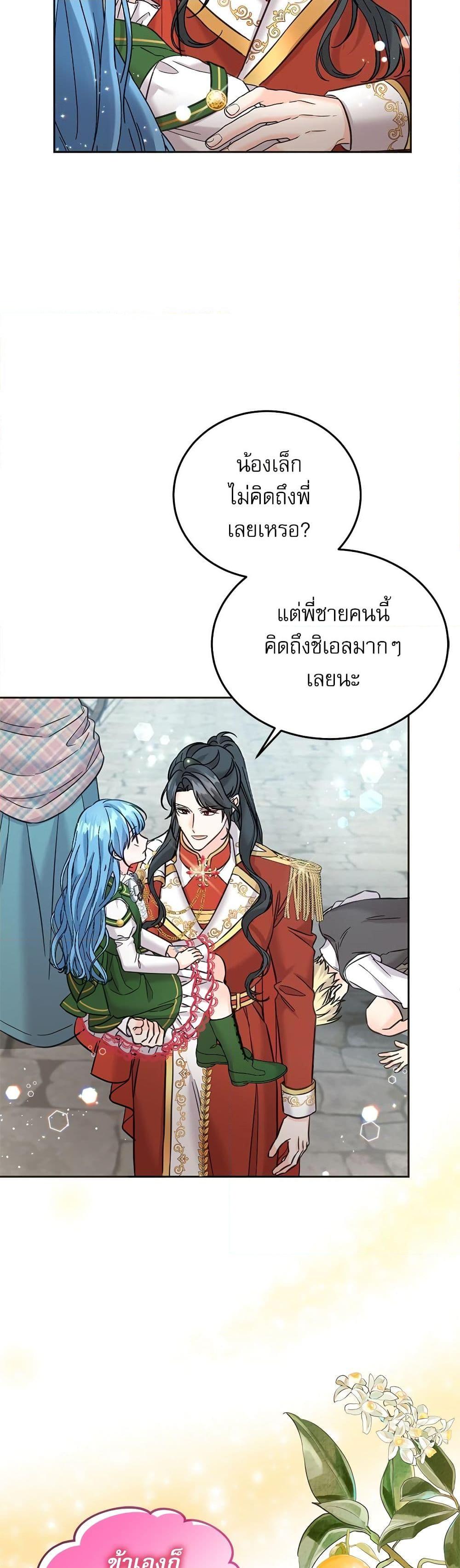 Manga-lc-com อ่านมังงะ อ่านการ์ตูน ออนไลน์ ฟรี Saving the Villain Who was Abandoned by the Female Lead ตอนที่ 1 2 3 4 5 6 7 8 9 10 11 12 13 14 ฟรี ไม่มีโฆษณา Manga-lc - อ่าน มังงะ อ่าน การ์ตูน ออนไลน์ อ่านมังงะ ฟรี