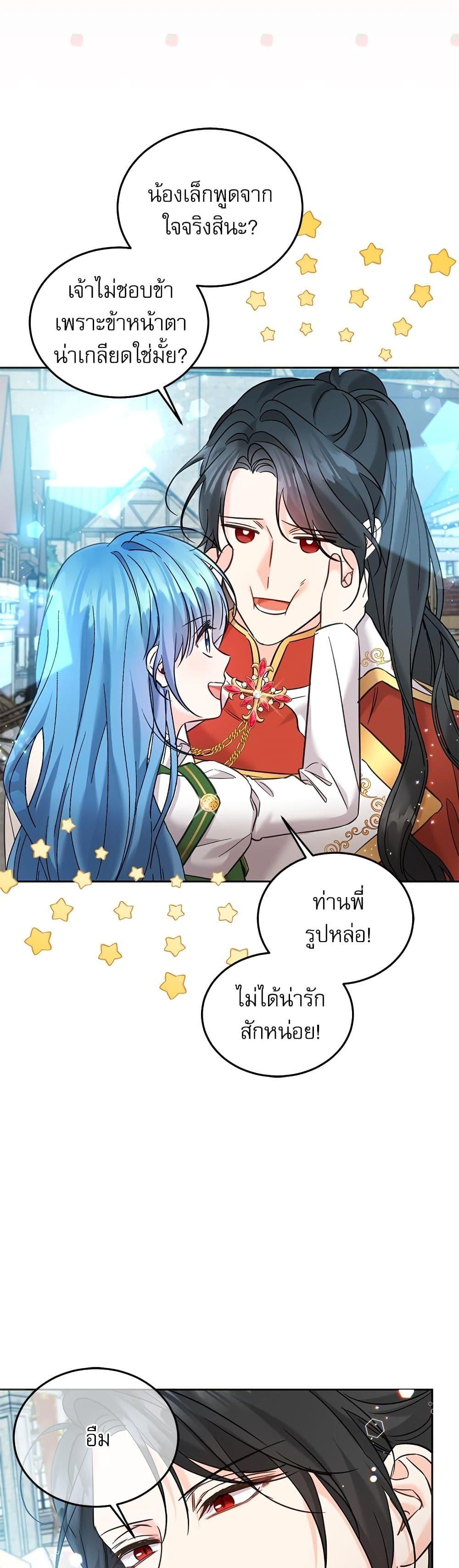 Manga-lc-com อ่านมังงะ อ่านการ์ตูน ออนไลน์ ฟรี Saving the Villain Who was Abandoned by the Female Lead ตอนที่ 1 2 3 4 5 6 7 8 9 10 11 12 13 14 ฟรี ไม่มีโฆษณา Manga-lc - อ่าน มังงะ อ่าน การ์ตูน ออนไลน์ อ่านมังงะ ฟรี