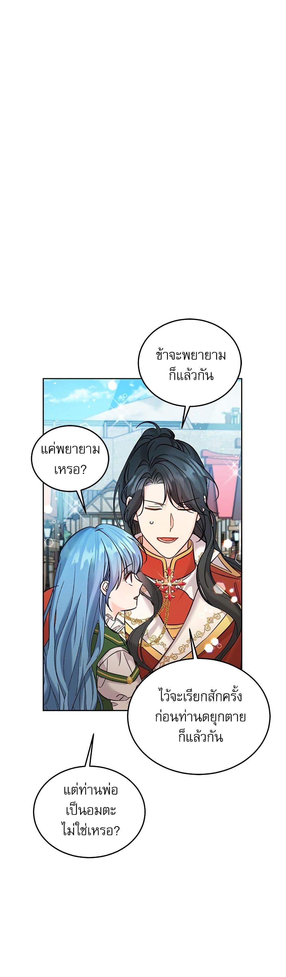 Manga-lc-com อ่านมังงะ อ่านการ์ตูน ออนไลน์ ฟรี Saving the Villain Who was Abandoned by the Female Lead ตอนที่ 1 2 3 4 5 6 7 8 9 10 11 12 13 14 ฟรี ไม่มีโฆษณา Manga-lc - อ่าน มังงะ อ่าน การ์ตูน ออนไลน์ อ่านมังงะ ฟรี