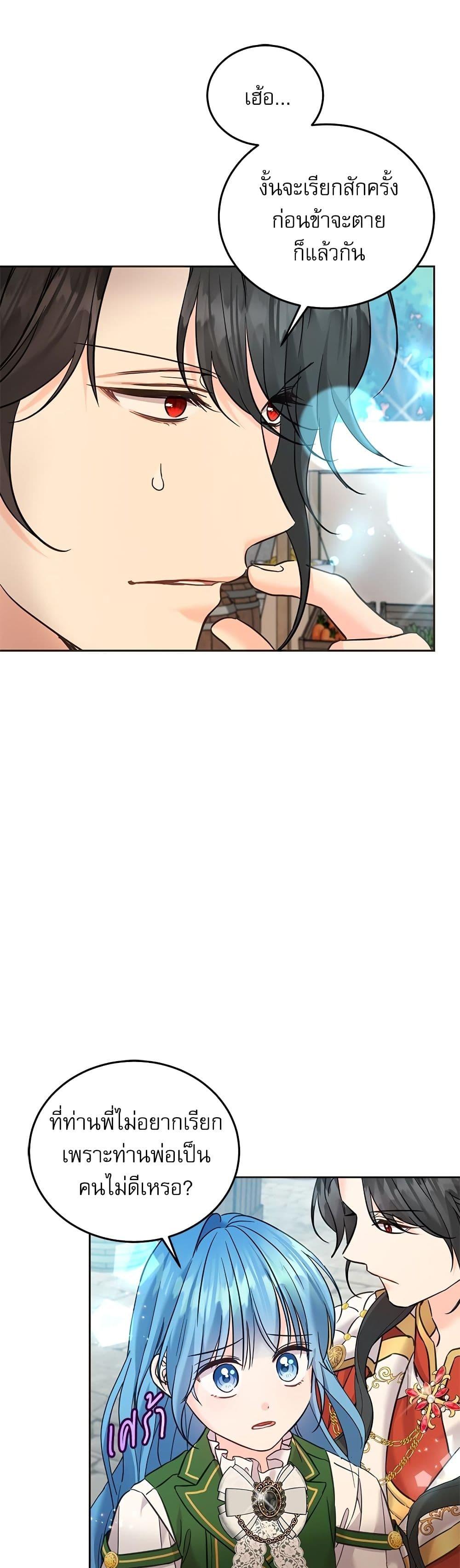 Manga-lc-com อ่านมังงะ อ่านการ์ตูน ออนไลน์ ฟรี Saving the Villain Who was Abandoned by the Female Lead ตอนที่ 1 2 3 4 5 6 7 8 9 10 11 12 13 14 ฟรี ไม่มีโฆษณา Manga-lc - อ่าน มังงะ อ่าน การ์ตูน ออนไลน์ อ่านมังงะ ฟรี