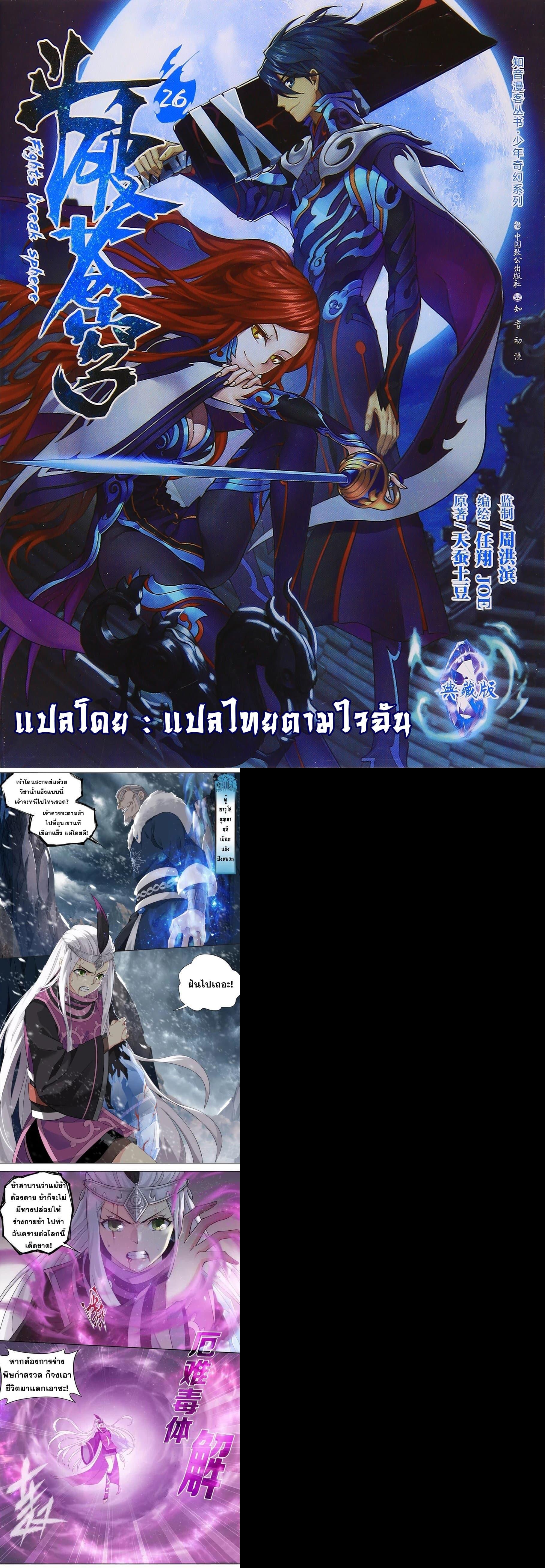 Manga-lc-com อ่านมังงะ อ่านการ์ตูน ออนไลน์ ฟรี Doupo Cangqiong ตอนที่ 1 2 3 4 5 6 7 8 9 10 11 12 13 14 ฟรี ไม่มีโฆษณา Manga-lc - อ่าน มังงะ อ่าน การ์ตูน ออนไลน์ อ่านมังงะ ฟรี