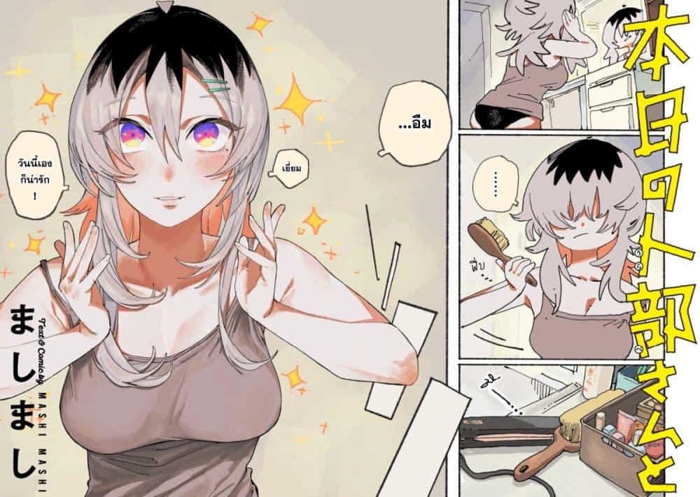 Manga-lc-com อ่านมังงะ อ่านการ์ตูน ออนไลน์ ฟรี Honjitsu no Urabe-san to ตอนที่ 1 2 3 4 5 6 7 8 9 10 11 12 13 14 ฟรี ไม่มีโฆษณา Manga-lc - อ่าน มังงะ อ่าน การ์ตูน ออนไลน์ อ่านมังงะ ฟรี