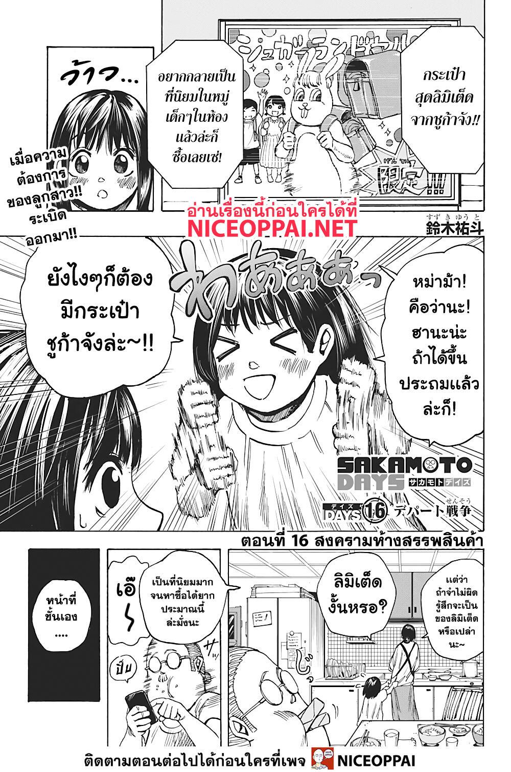 Manga-lc-com อ่านมังงะ อ่านการ์ตูน ออนไลน์ ฟรี Sakamoto Days ตอนที่ 1 2 3 4 5 6 7 8 9 10 11 12 13 14 ฟรี ไม่มีโฆษณา Manga-lc - อ่าน มังงะ อ่าน การ์ตูน ออนไลน์ อ่านมังงะ ฟรี