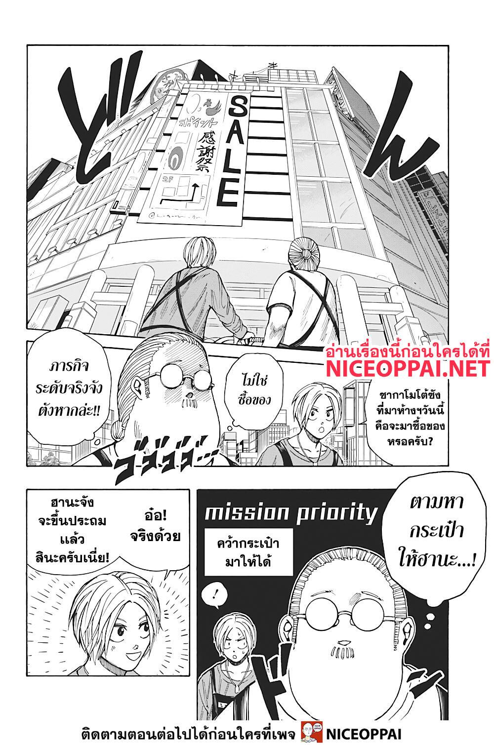 Manga-lc-com อ่านมังงะ อ่านการ์ตูน ออนไลน์ ฟรี Sakamoto Days ตอนที่ 1 2 3 4 5 6 7 8 9 10 11 12 13 14 ฟรี ไม่มีโฆษณา Manga-lc - อ่าน มังงะ อ่าน การ์ตูน ออนไลน์ อ่านมังงะ ฟรี