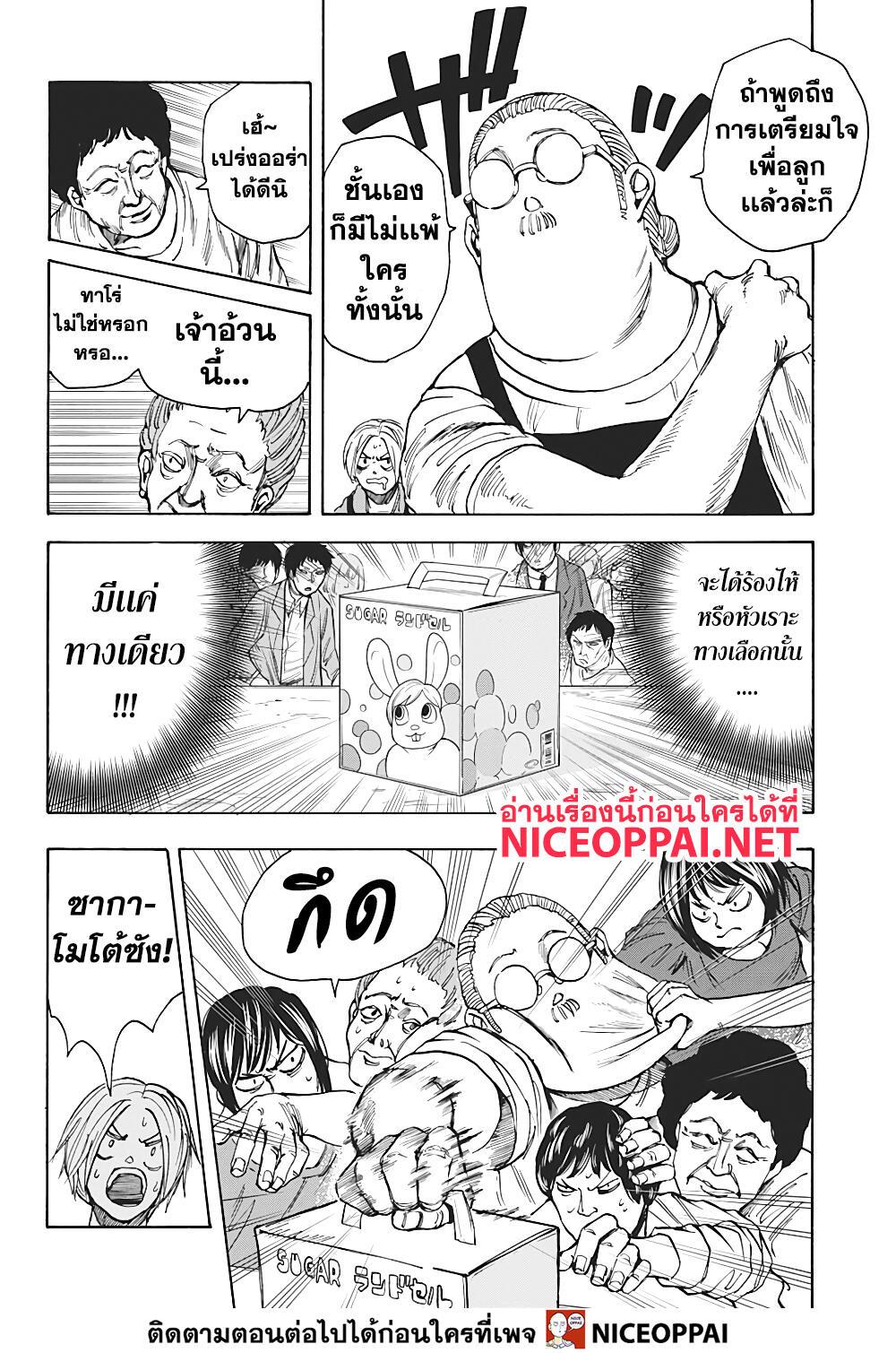 Manga-lc-com อ่านมังงะ อ่านการ์ตูน ออนไลน์ ฟรี Sakamoto Days ตอนที่ 1 2 3 4 5 6 7 8 9 10 11 12 13 14 ฟรี ไม่มีโฆษณา Manga-lc - อ่าน มังงะ อ่าน การ์ตูน ออนไลน์ อ่านมังงะ ฟรี