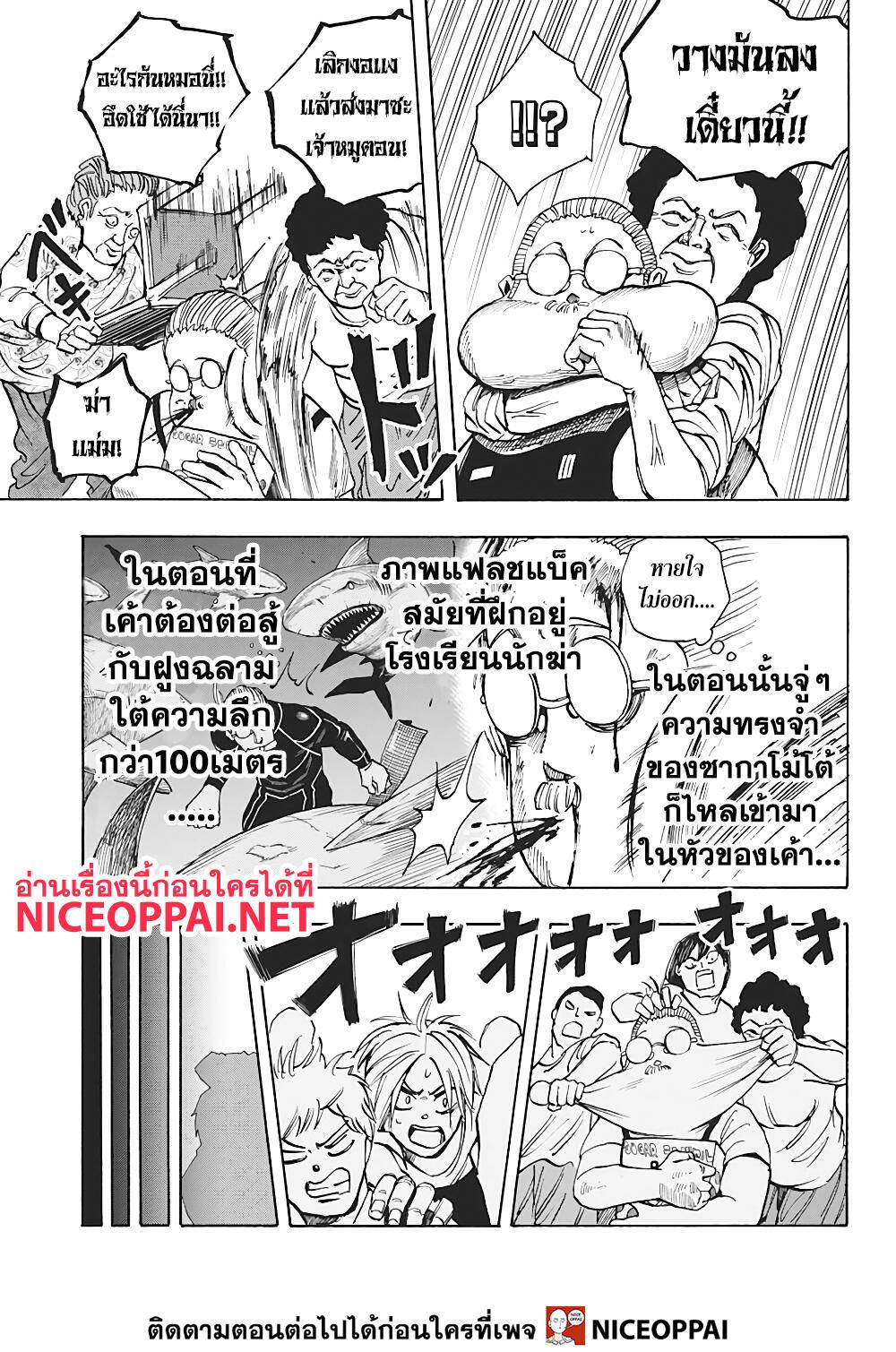 Manga-lc-com อ่านมังงะ อ่านการ์ตูน ออนไลน์ ฟรี Sakamoto Days ตอนที่ 1 2 3 4 5 6 7 8 9 10 11 12 13 14 ฟรี ไม่มีโฆษณา Manga-lc - อ่าน มังงะ อ่าน การ์ตูน ออนไลน์ อ่านมังงะ ฟรี