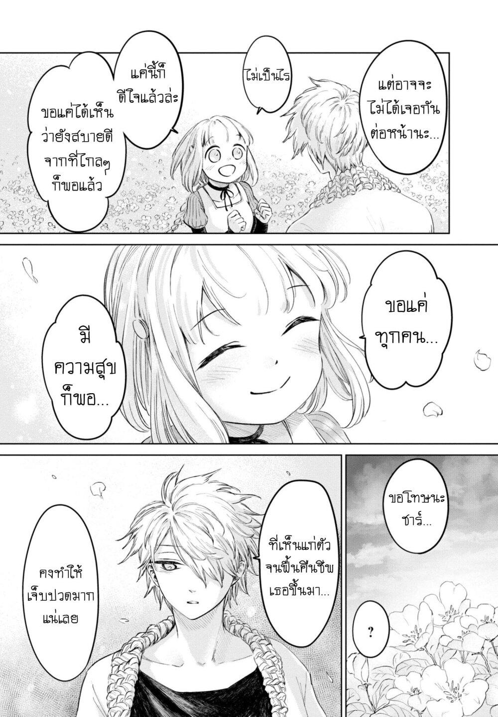 Manga-lc-com อ่านมังงะ อ่านการ์ตูน ออนไลน์ ฟรี Aishi no Yume, Charlotte ตอนที่ 1 2 3 4 5 6 7 8 9 10 11 12 13 14 ฟรี ไม่มีโฆษณา Manga-lc - อ่าน มังงะ อ่าน การ์ตูน ออนไลน์ อ่านมังงะ ฟรี