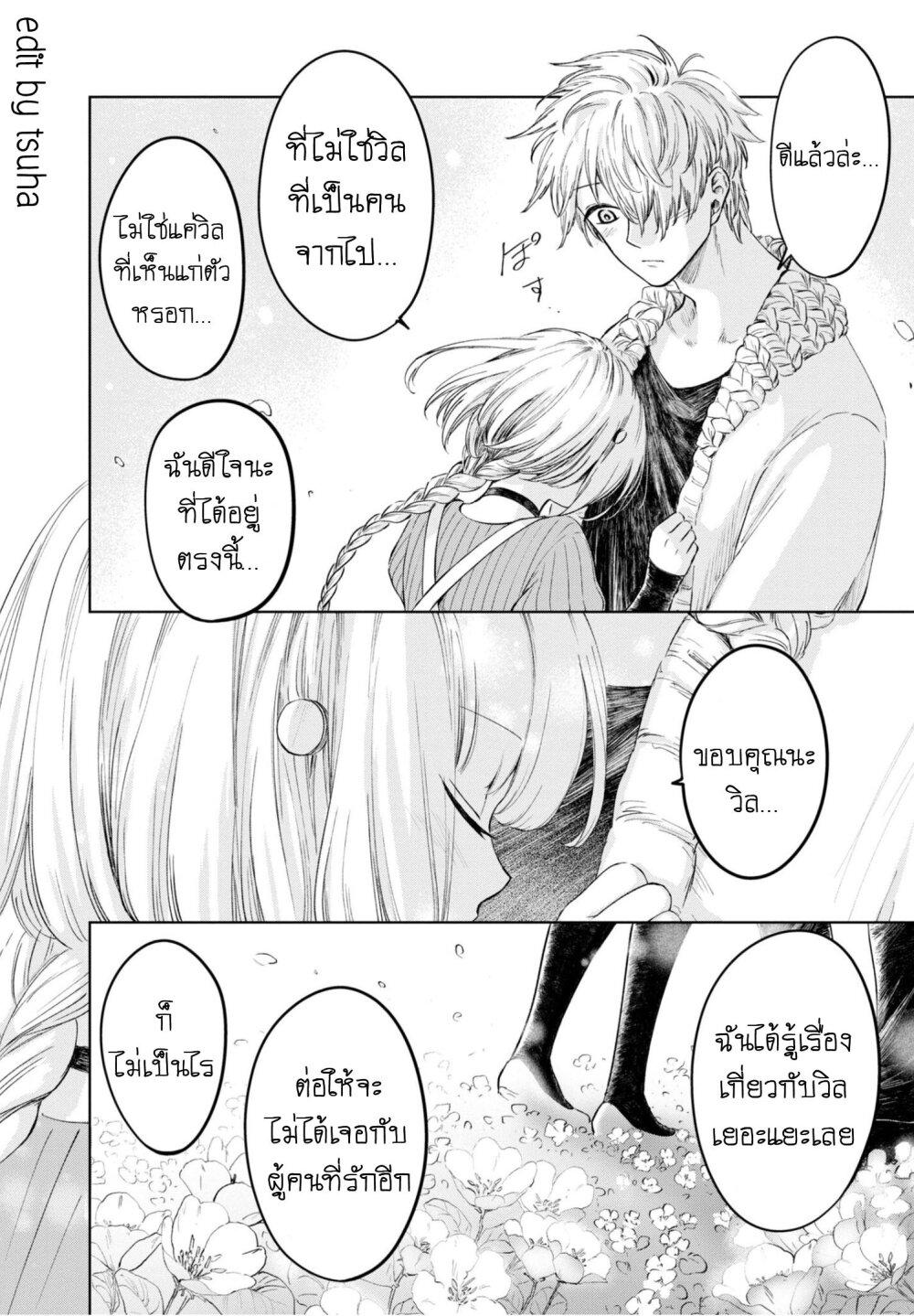 Manga-lc-com อ่านมังงะ อ่านการ์ตูน ออนไลน์ ฟรี Aishi no Yume, Charlotte ตอนที่ 1 2 3 4 5 6 7 8 9 10 11 12 13 14 ฟรี ไม่มีโฆษณา Manga-lc - อ่าน มังงะ อ่าน การ์ตูน ออนไลน์ อ่านมังงะ ฟรี