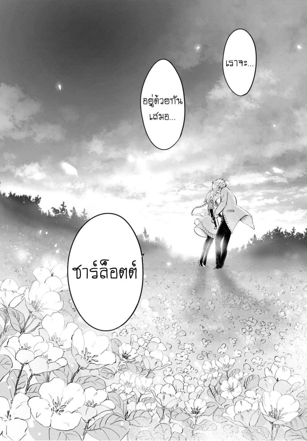 Manga-lc-com อ่านมังงะ อ่านการ์ตูน ออนไลน์ ฟรี Aishi no Yume, Charlotte ตอนที่ 1 2 3 4 5 6 7 8 9 10 11 12 13 14 ฟรี ไม่มีโฆษณา Manga-lc - อ่าน มังงะ อ่าน การ์ตูน ออนไลน์ อ่านมังงะ ฟรี