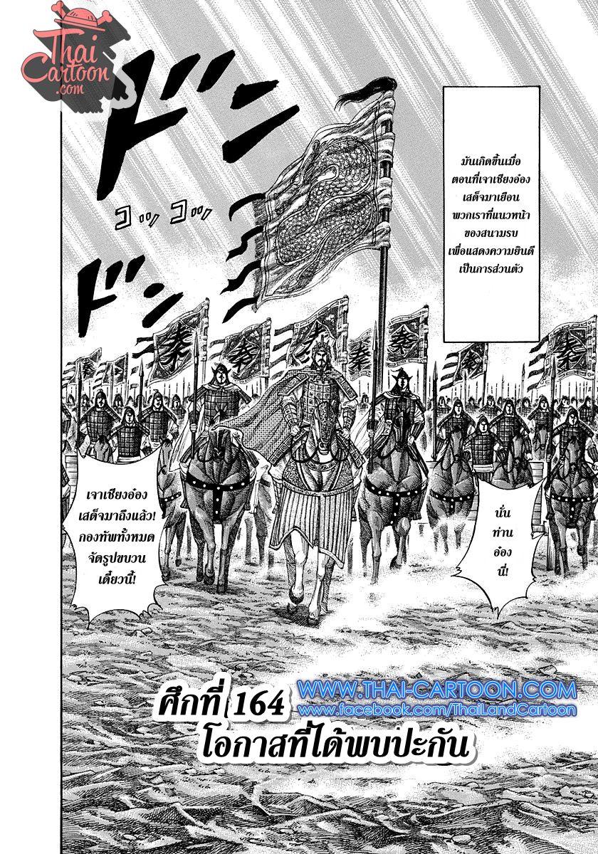 Manga-lc-com อ่านมังงะ อ่านการ์ตูน ออนไลน์ ฟรี Kingdom ตอนที่ 1 2 3 4 5 6 7 8 9 10 11 12 13 14 ฟรี ไม่มีโฆษณา Manga-lc - อ่าน มังงะ อ่าน การ์ตูน ออนไลน์ อ่านมังงะ ฟรี