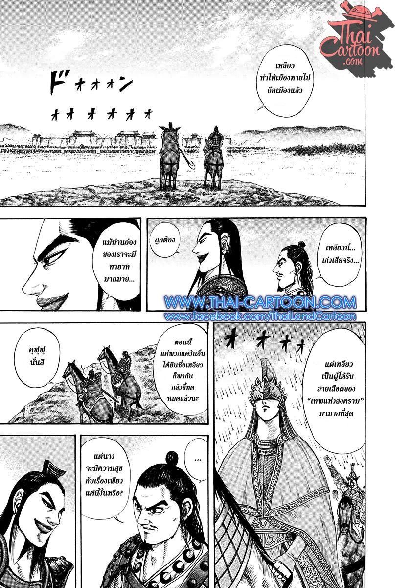 Manga-lc-com อ่านมังงะ อ่านการ์ตูน ออนไลน์ ฟรี Kingdom ตอนที่ 1 2 3 4 5 6 7 8 9 10 11 12 13 14 ฟรี ไม่มีโฆษณา Manga-lc - อ่าน มังงะ อ่าน การ์ตูน ออนไลน์ อ่านมังงะ ฟรี