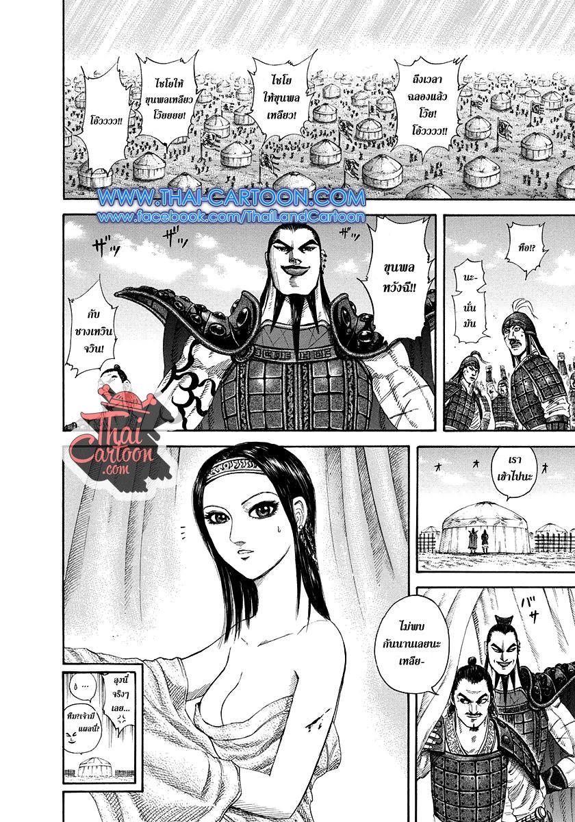 Manga-lc-com อ่านมังงะ อ่านการ์ตูน ออนไลน์ ฟรี Kingdom ตอนที่ 1 2 3 4 5 6 7 8 9 10 11 12 13 14 ฟรี ไม่มีโฆษณา Manga-lc - อ่าน มังงะ อ่าน การ์ตูน ออนไลน์ อ่านมังงะ ฟรี