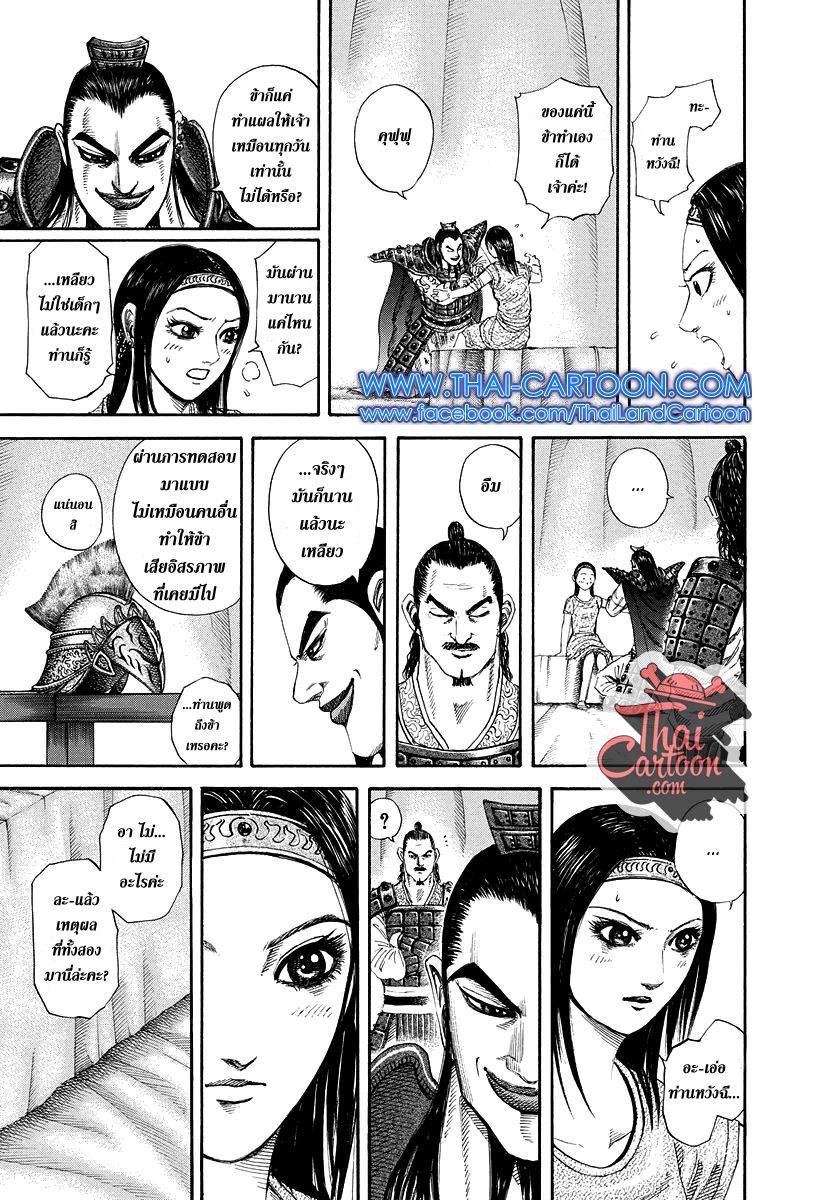 Manga-lc-com อ่านมังงะ อ่านการ์ตูน ออนไลน์ ฟรี Kingdom ตอนที่ 1 2 3 4 5 6 7 8 9 10 11 12 13 14 ฟรี ไม่มีโฆษณา Manga-lc - อ่าน มังงะ อ่าน การ์ตูน ออนไลน์ อ่านมังงะ ฟรี