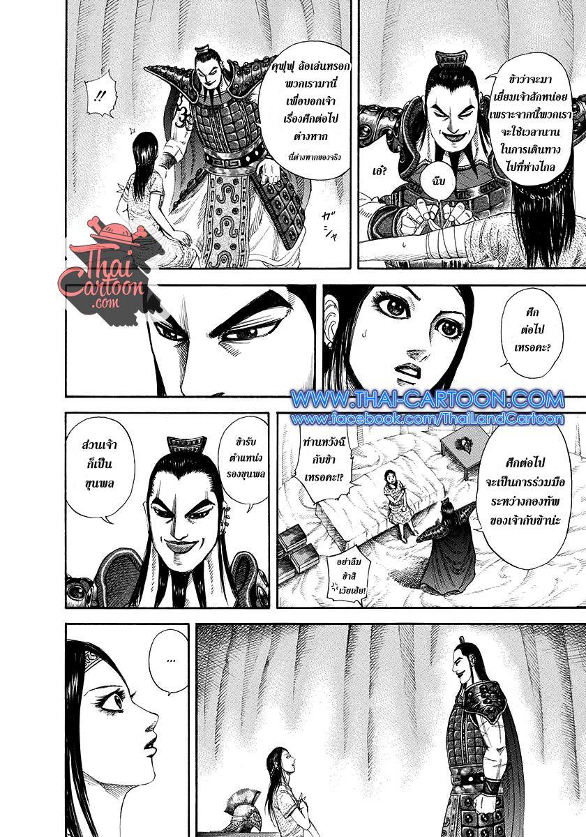 Manga-lc-com อ่านมังงะ อ่านการ์ตูน ออนไลน์ ฟรี Kingdom ตอนที่ 1 2 3 4 5 6 7 8 9 10 11 12 13 14 ฟรี ไม่มีโฆษณา Manga-lc - อ่าน มังงะ อ่าน การ์ตูน ออนไลน์ อ่านมังงะ ฟรี