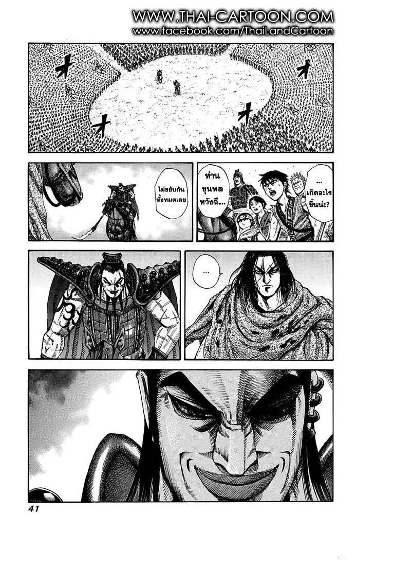 Manga-lc-com อ่านมังงะ อ่านการ์ตูน ออนไลน์ ฟรี Kingdom ตอนที่ 1 2 3 4 5 6 7 8 9 10 11 12 13 14 ฟรี ไม่มีโฆษณา Manga-lc - อ่าน มังงะ อ่าน การ์ตูน ออนไลน์ อ่านมังงะ ฟรี