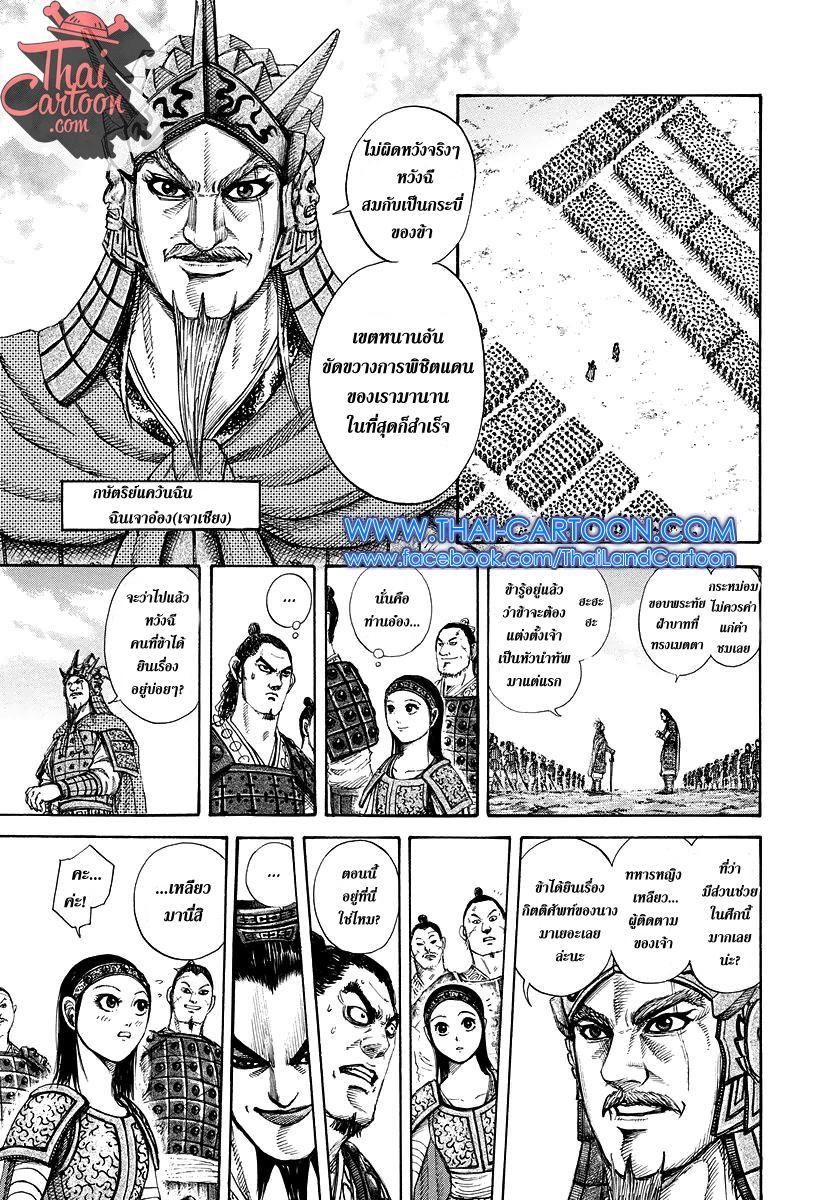 Manga-lc-com อ่านมังงะ อ่านการ์ตูน ออนไลน์ ฟรี Kingdom ตอนที่ 1 2 3 4 5 6 7 8 9 10 11 12 13 14 ฟรี ไม่มีโฆษณา Manga-lc - อ่าน มังงะ อ่าน การ์ตูน ออนไลน์ อ่านมังงะ ฟรี