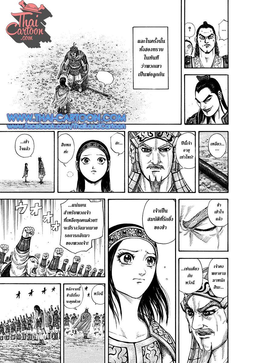 Manga-lc-com อ่านมังงะ อ่านการ์ตูน ออนไลน์ ฟรี Kingdom ตอนที่ 1 2 3 4 5 6 7 8 9 10 11 12 13 14 ฟรี ไม่มีโฆษณา Manga-lc - อ่าน มังงะ อ่าน การ์ตูน ออนไลน์ อ่านมังงะ ฟรี