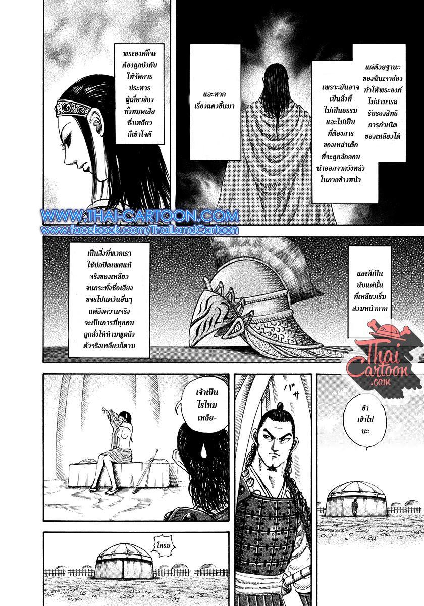 Manga-lc-com อ่านมังงะ อ่านการ์ตูน ออนไลน์ ฟรี Kingdom ตอนที่ 1 2 3 4 5 6 7 8 9 10 11 12 13 14 ฟรี ไม่มีโฆษณา Manga-lc - อ่าน มังงะ อ่าน การ์ตูน ออนไลน์ อ่านมังงะ ฟรี