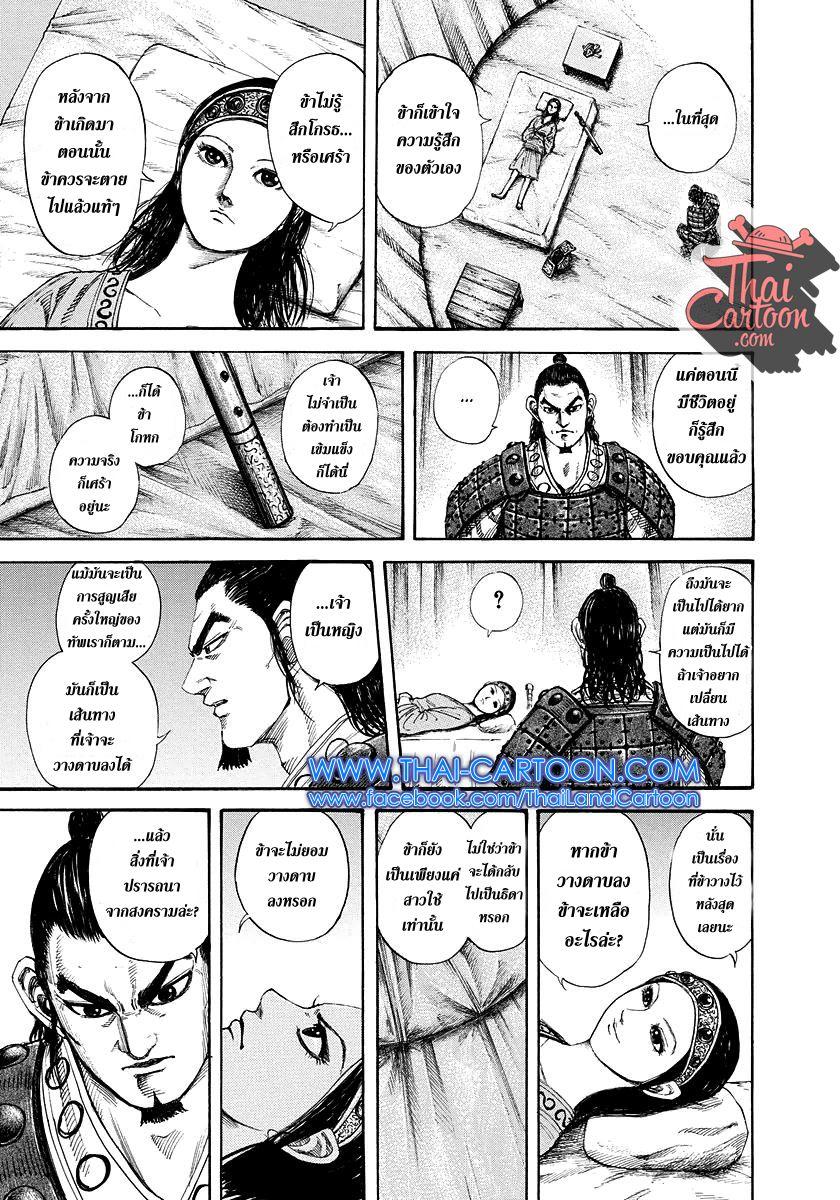 Manga-lc-com อ่านมังงะ อ่านการ์ตูน ออนไลน์ ฟรี Kingdom ตอนที่ 1 2 3 4 5 6 7 8 9 10 11 12 13 14 ฟรี ไม่มีโฆษณา Manga-lc - อ่าน มังงะ อ่าน การ์ตูน ออนไลน์ อ่านมังงะ ฟรี