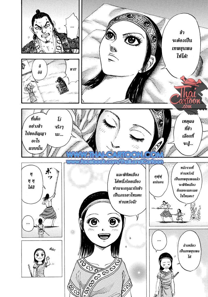 Manga-lc-com อ่านมังงะ อ่านการ์ตูน ออนไลน์ ฟรี Kingdom ตอนที่ 1 2 3 4 5 6 7 8 9 10 11 12 13 14 ฟรี ไม่มีโฆษณา Manga-lc - อ่าน มังงะ อ่าน การ์ตูน ออนไลน์ อ่านมังงะ ฟรี