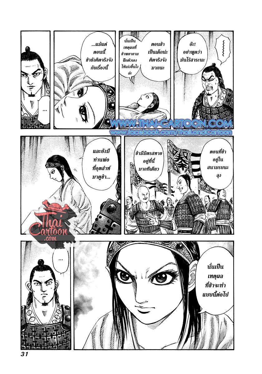 Manga-lc-com อ่านมังงะ อ่านการ์ตูน ออนไลน์ ฟรี Kingdom ตอนที่ 1 2 3 4 5 6 7 8 9 10 11 12 13 14 ฟรี ไม่มีโฆษณา Manga-lc - อ่าน มังงะ อ่าน การ์ตูน ออนไลน์ อ่านมังงะ ฟรี
