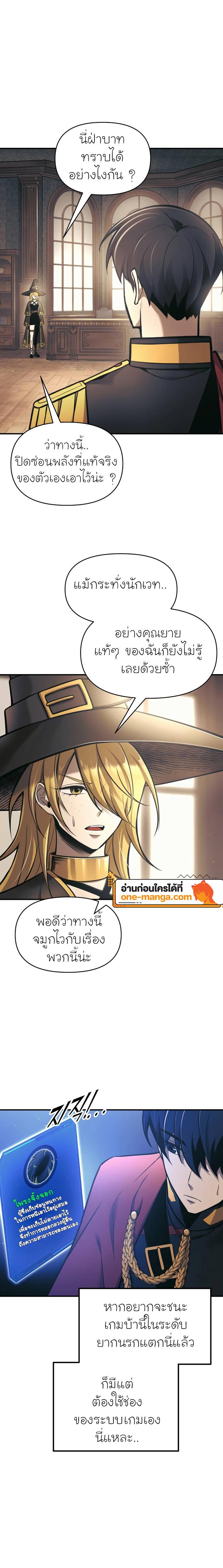 Manga-lc-com อ่านมังงะ อ่านการ์ตูน ออนไลน์ ฟรี I Became the Tyrant of a Defence Game ตอนที่ 1 2 3 4 5 6 7 8 9 10 11 12 13 14 ฟรี ไม่มีโฆษณา Manga-lc - อ่าน มังงะ อ่าน การ์ตูน ออนไลน์ อ่านมังงะ ฟรี