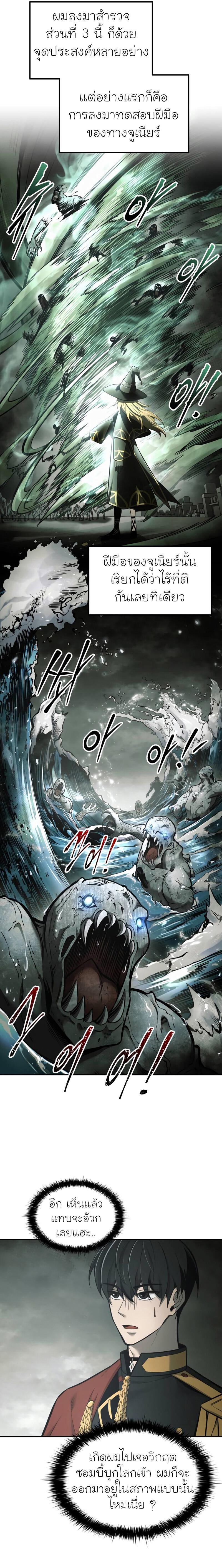 Manga-lc-com อ่านมังงะ อ่านการ์ตูน ออนไลน์ ฟรี I Became the Tyrant of a Defence Game ตอนที่ 1 2 3 4 5 6 7 8 9 10 11 12 13 14 ฟรี ไม่มีโฆษณา Manga-lc - อ่าน มังงะ อ่าน การ์ตูน ออนไลน์ อ่านมังงะ ฟรี