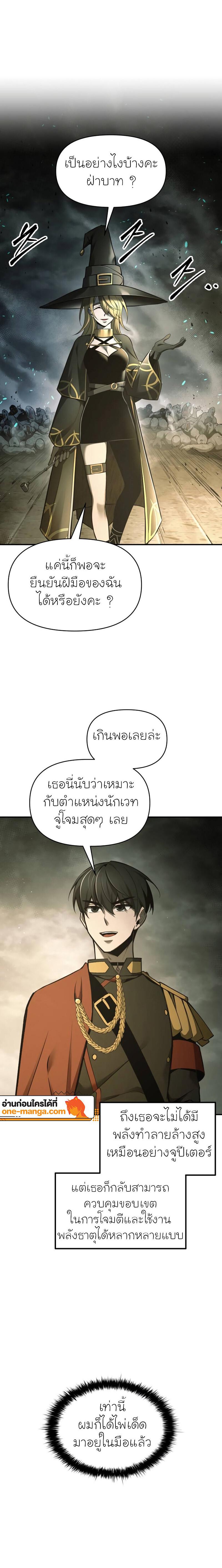 Manga-lc-com อ่านมังงะ อ่านการ์ตูน ออนไลน์ ฟรี I Became the Tyrant of a Defence Game ตอนที่ 1 2 3 4 5 6 7 8 9 10 11 12 13 14 ฟรี ไม่มีโฆษณา Manga-lc - อ่าน มังงะ อ่าน การ์ตูน ออนไลน์ อ่านมังงะ ฟรี
