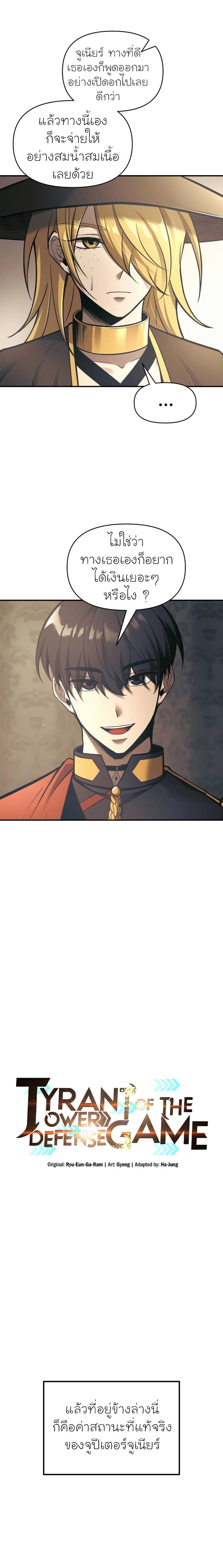 Manga-lc-com อ่านมังงะ อ่านการ์ตูน ออนไลน์ ฟรี I Became the Tyrant of a Defence Game ตอนที่ 1 2 3 4 5 6 7 8 9 10 11 12 13 14 ฟรี ไม่มีโฆษณา Manga-lc - อ่าน มังงะ อ่าน การ์ตูน ออนไลน์ อ่านมังงะ ฟรี