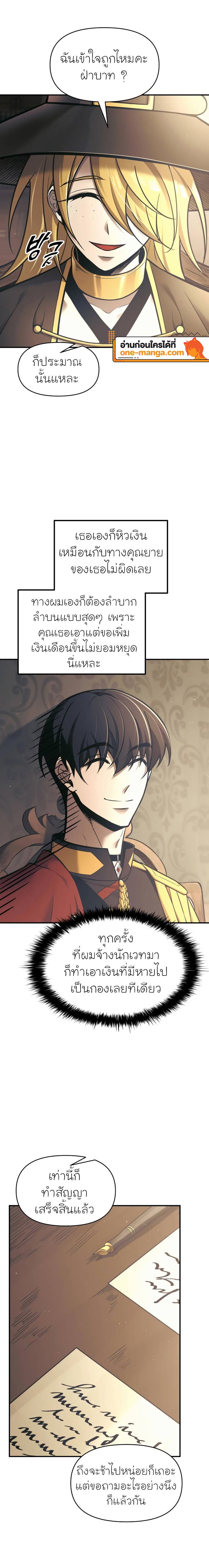 Manga-lc-com อ่านมังงะ อ่านการ์ตูน ออนไลน์ ฟรี I Became the Tyrant of a Defence Game ตอนที่ 1 2 3 4 5 6 7 8 9 10 11 12 13 14 ฟรี ไม่มีโฆษณา Manga-lc - อ่าน มังงะ อ่าน การ์ตูน ออนไลน์ อ่านมังงะ ฟรี