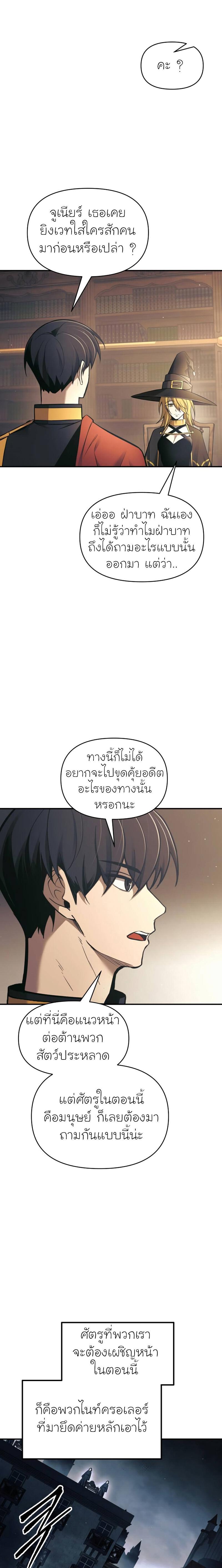Manga-lc-com อ่านมังงะ อ่านการ์ตูน ออนไลน์ ฟรี I Became the Tyrant of a Defence Game ตอนที่ 1 2 3 4 5 6 7 8 9 10 11 12 13 14 ฟรี ไม่มีโฆษณา Manga-lc - อ่าน มังงะ อ่าน การ์ตูน ออนไลน์ อ่านมังงะ ฟรี