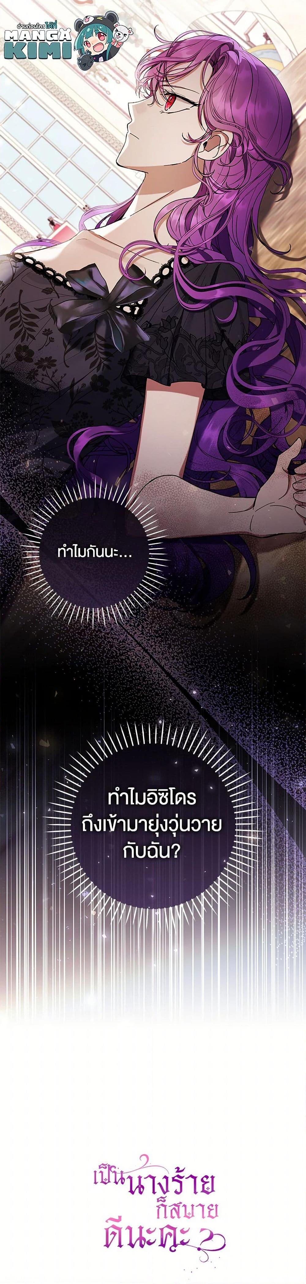 Manga-lc-com อ่านมังงะ อ่านการ์ตูน ออนไลน์ ฟรี What’s Wrong With Being the Villainess ตอนที่ 1 2 3 4 5 6 7 8 9 10 11 12 13 14 ฟรี ไม่มีโฆษณา Manga-lc - อ่าน มังงะ อ่าน การ์ตูน ออนไลน์ อ่านมังงะ ฟรี