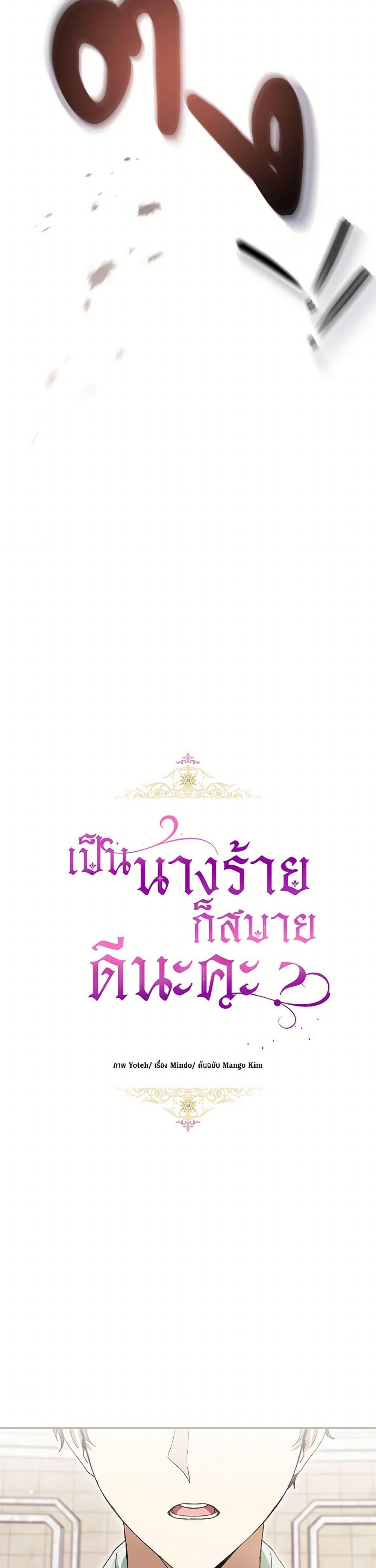 Manga-lc-com อ่านมังงะ อ่านการ์ตูน ออนไลน์ ฟรี What’s Wrong With Being the Villainess ตอนที่ 1 2 3 4 5 6 7 8 9 10 11 12 13 14 ฟรี ไม่มีโฆษณา Manga-lc - อ่าน มังงะ อ่าน การ์ตูน ออนไลน์ อ่านมังงะ ฟรี