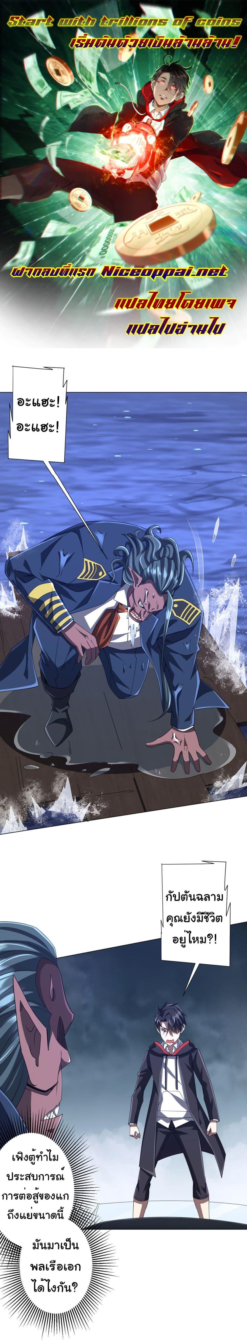 Manga-lc-com อ่านมังงะ อ่านการ์ตูน ออนไลน์ ฟรี Start with Trillions of Coins ตอนที่ 1 2 3 4 5 6 7 8 9 10 11 12 13 14 ฟรี ไม่มีโฆษณา Manga-lc - อ่าน มังงะ อ่าน การ์ตูน ออนไลน์ อ่านมังงะ ฟรี