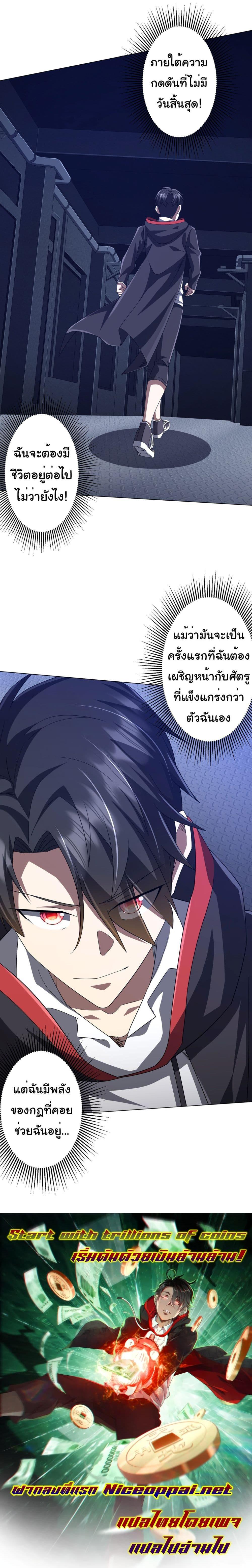 Manga-lc-com อ่านมังงะ อ่านการ์ตูน ออนไลน์ ฟรี Start with Trillions of Coins ตอนที่ 1 2 3 4 5 6 7 8 9 10 11 12 13 14 ฟรี ไม่มีโฆษณา Manga-lc - อ่าน มังงะ อ่าน การ์ตูน ออนไลน์ อ่านมังงะ ฟรี