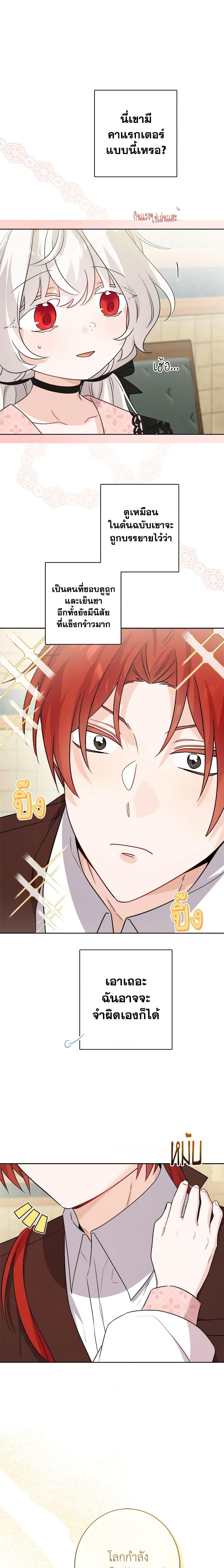 Manga-lc-com อ่านมังงะ อ่านการ์ตูน ออนไลน์ ฟรี The Male Lead is in Charge of the Successor ตอนที่ 1 2 3 4 5 6 7 8 9 10 11 12 13 14 ฟรี ไม่มีโฆษณา Manga-lc - อ่าน มังงะ อ่าน การ์ตูน ออนไลน์ อ่านมังงะ ฟรี