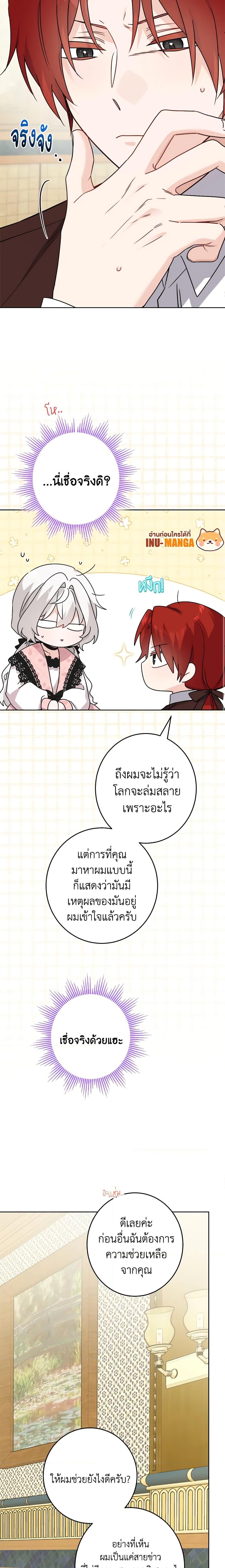 Manga-lc-com อ่านมังงะ อ่านการ์ตูน ออนไลน์ ฟรี The Male Lead is in Charge of the Successor ตอนที่ 1 2 3 4 5 6 7 8 9 10 11 12 13 14 ฟรี ไม่มีโฆษณา Manga-lc - อ่าน มังงะ อ่าน การ์ตูน ออนไลน์ อ่านมังงะ ฟรี