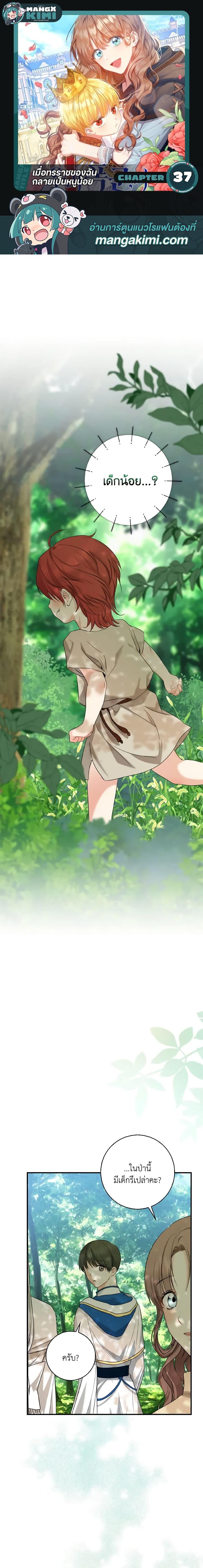 Manga-lc-com อ่านมังงะ อ่านการ์ตูน ออนไลน์ ฟรี Our Tyrant Became Young ตอนที่ 1 2 3 4 5 6 7 8 9 10 11 12 13 14 ฟรี ไม่มีโฆษณา Manga-lc - อ่าน มังงะ อ่าน การ์ตูน ออนไลน์ อ่านมังงะ ฟรี