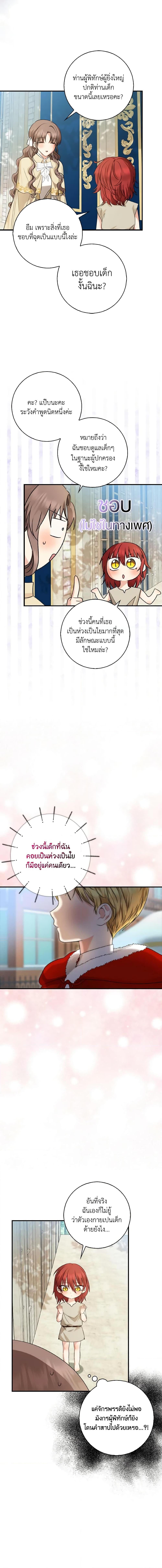 Manga-lc-com อ่านมังงะ อ่านการ์ตูน ออนไลน์ ฟรี Our Tyrant Became Young ตอนที่ 1 2 3 4 5 6 7 8 9 10 11 12 13 14 ฟรี ไม่มีโฆษณา Manga-lc - อ่าน มังงะ อ่าน การ์ตูน ออนไลน์ อ่านมังงะ ฟรี